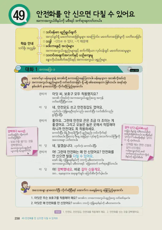 240-eps-topik-book-myanmar-2-page-238.webp