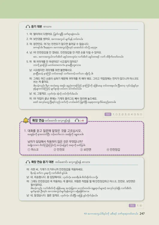249-eps-topik-book-myanmar-2-page-247.webp