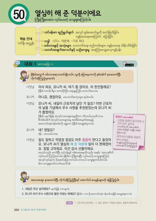252-eps-topik-book-myanmar-2-page-250.webp