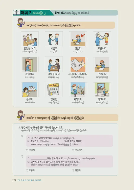 280-eps-topik-book-myanmar-2-page-278.webp