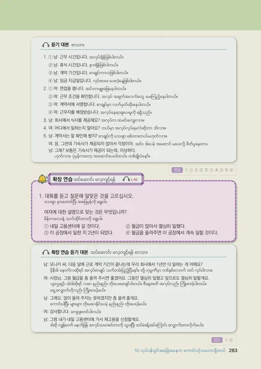 285-eps-topik-book-myanmar-2-page-283.webp