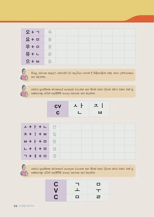 056-eps-topik-book-sri-lanka-1-page-54.webp
