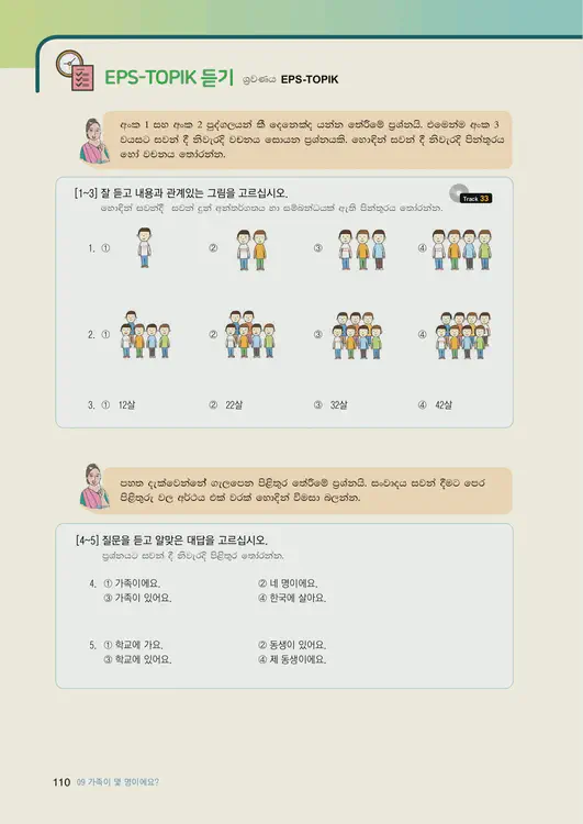 112-eps-topik-book-sri-lanka-1-page-110.webp
