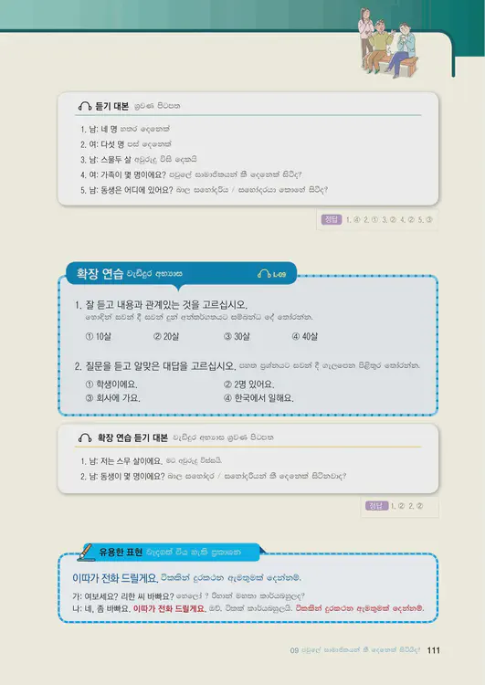 113-eps-topik-book-sri-lanka-1-page-111.webp