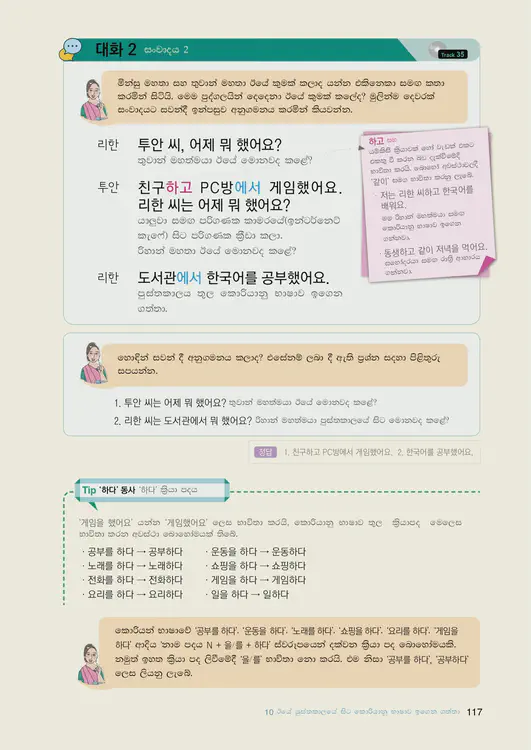 119-eps-topik-book-sri-lanka-1-page-117.webp