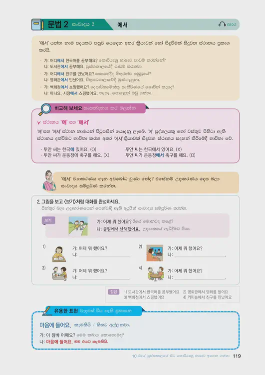 121-eps-topik-book-sri-lanka-1-page-119.webp