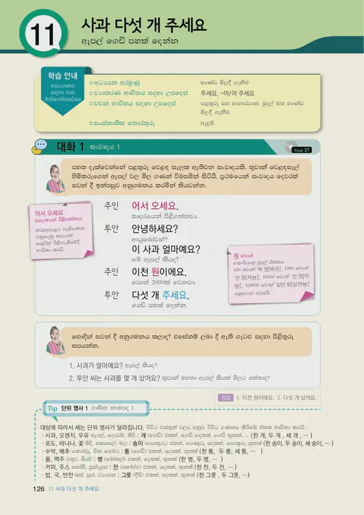 128-eps-topik-book-sri-lanka-1-page-126.webp