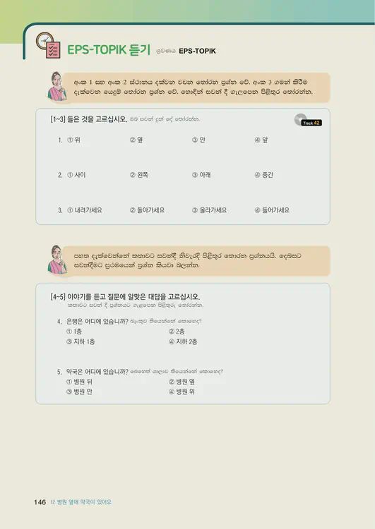 148-eps-topik-book-sri-lanka-1-page-146.webp
