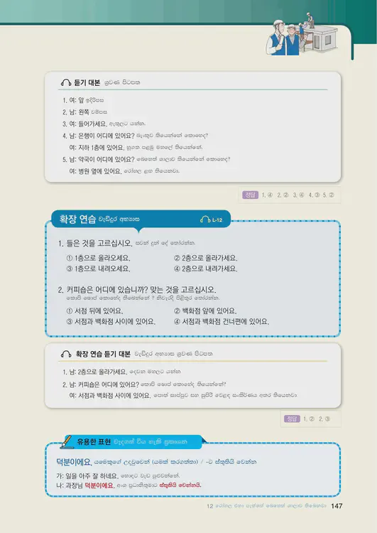 149-eps-topik-book-sri-lanka-1-page-147.webp