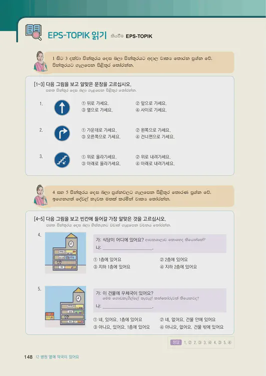 150-eps-topik-book-sri-lanka-1-page-148.webp