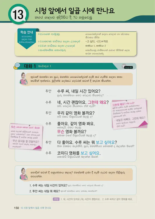 152-eps-topik-book-sri-lanka-1-page-150.webp