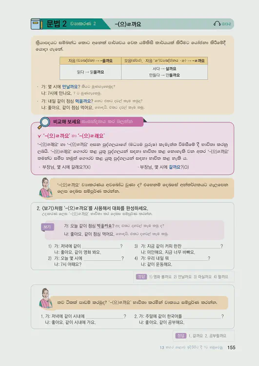 157-eps-topik-book-sri-lanka-1-page-155.webp
