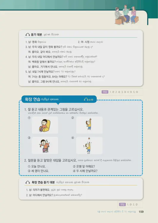 161-eps-topik-book-sri-lanka-1-page-159.webp