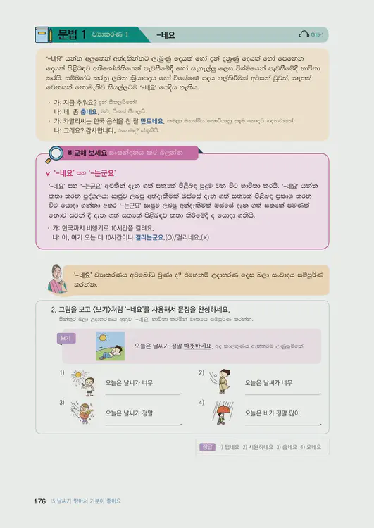 178-eps-topik-book-sri-lanka-1-page-176.webp
