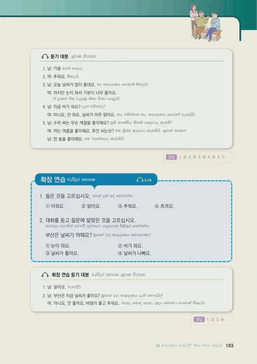 185-eps-topik-book-sri-lanka-1-page-183.webp