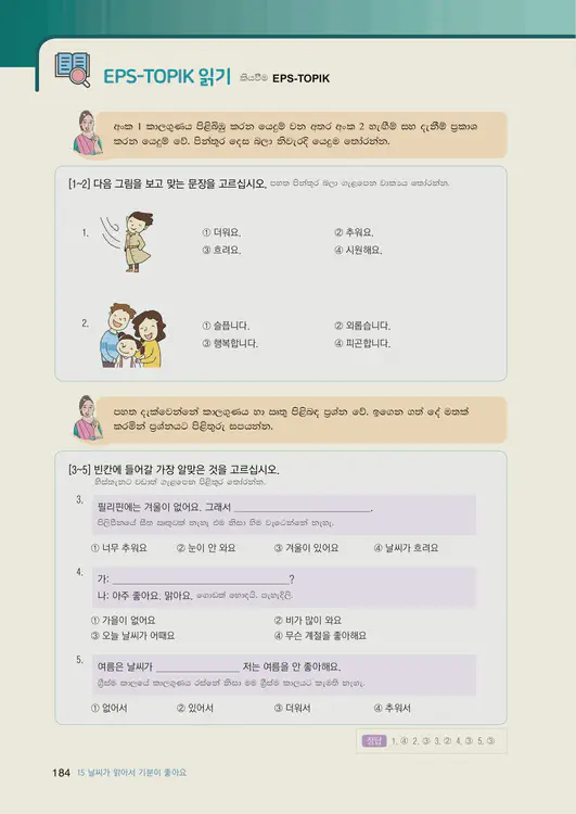 186-eps-topik-book-sri-lanka-1-page-184.webp