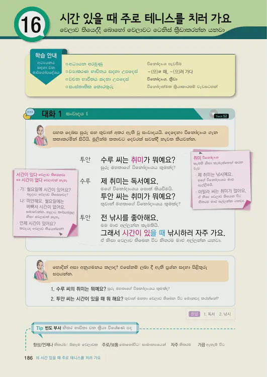 188-eps-topik-book-sri-lanka-1-page-186.webp