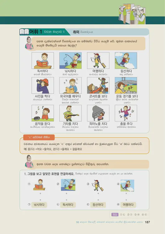 189-eps-topik-book-sri-lanka-1-page-187.webp