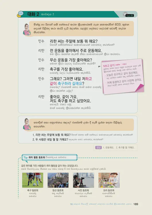 191-eps-topik-book-sri-lanka-1-page-189.webp