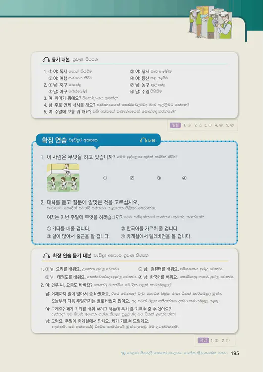 197-eps-topik-book-sri-lanka-1-page-195.webp