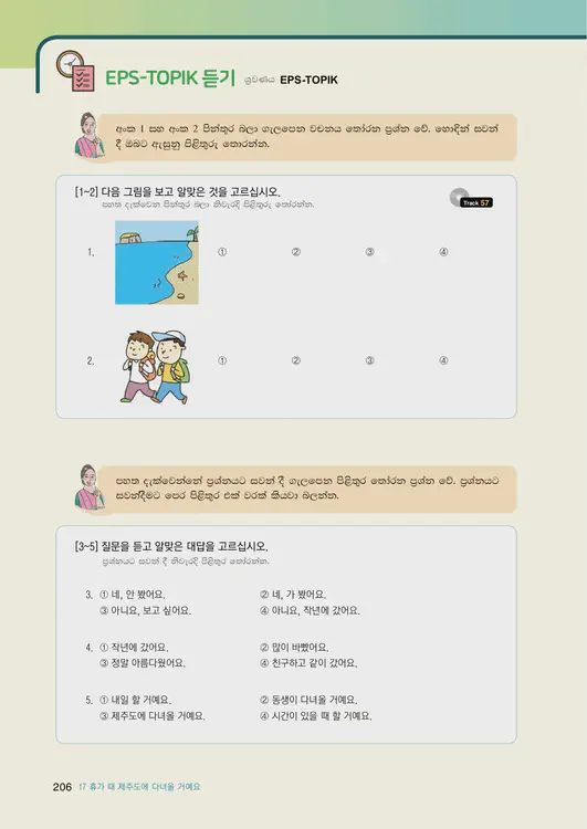 208-eps-topik-book-sri-lanka-1-page-206.webp