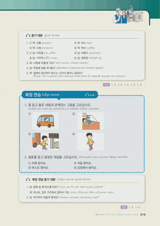 221-eps-topik-book-sri-lanka-1-page-219.webp