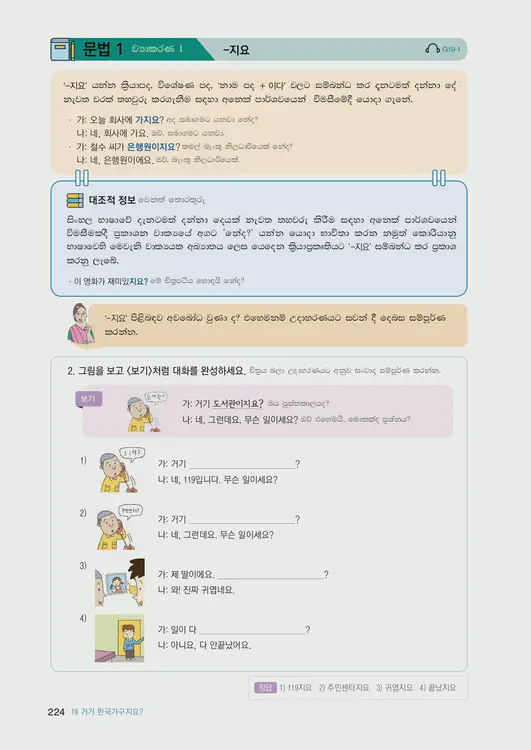 226-eps-topik-book-sri-lanka-1-page-224.webp