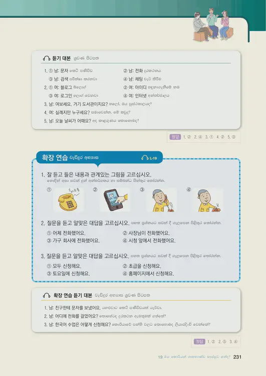 233-eps-topik-book-sri-lanka-1-page-231.webp