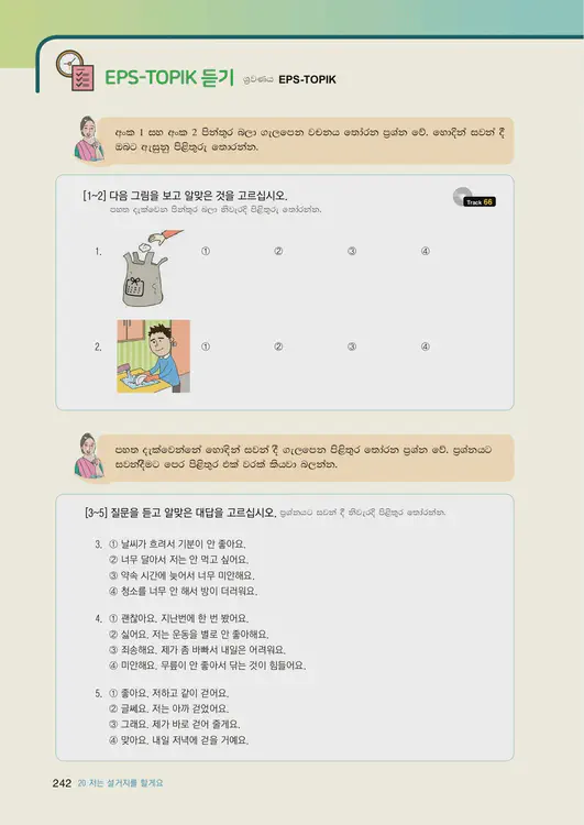 244-eps-topik-book-sri-lanka-1-page-242.webp