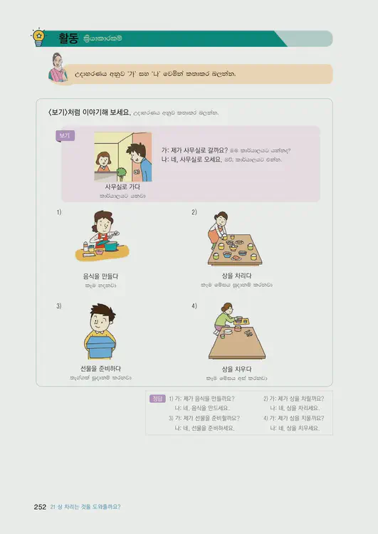 254-eps-topik-book-sri-lanka-1-page-252.webp