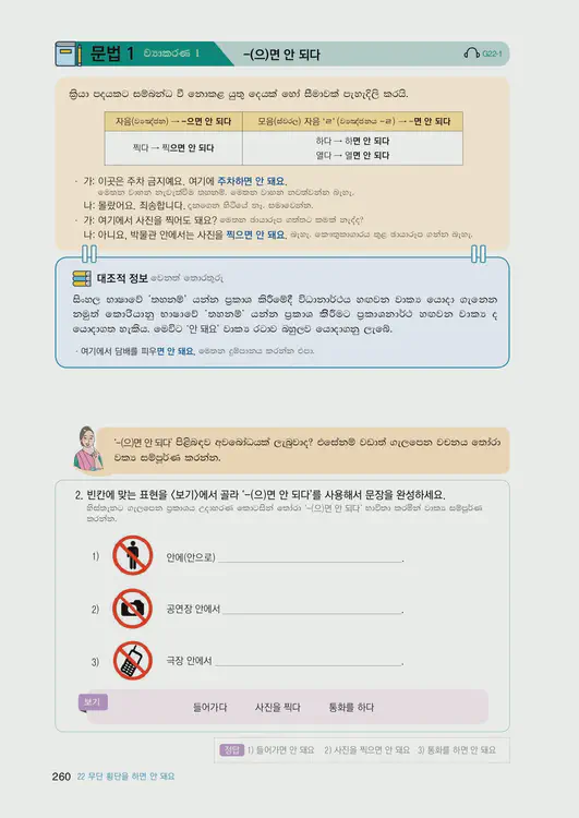 262-eps-topik-book-sri-lanka-1-page-260.webp