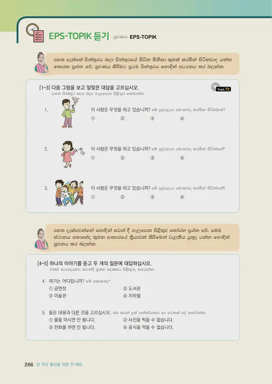 268-eps-topik-book-sri-lanka-1-page-266.webp