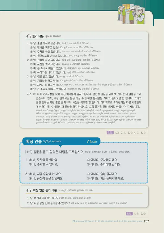 269-eps-topik-book-sri-lanka-1-page-267.webp