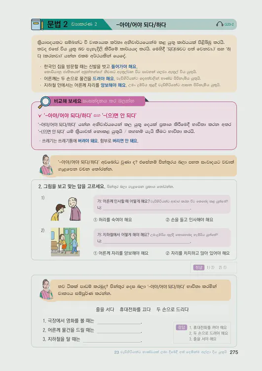 277-eps-topik-book-sri-lanka-1-page-275.webp