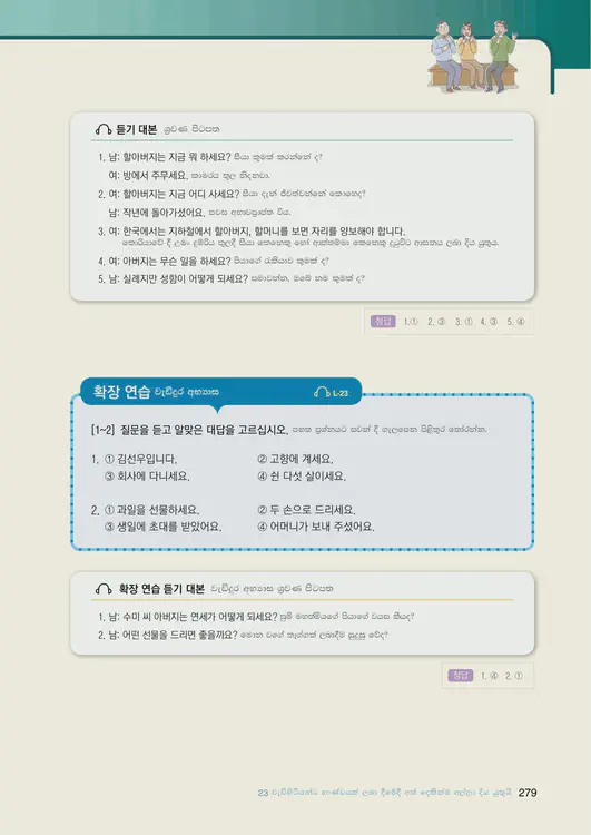 281-eps-topik-book-sri-lanka-1-page-279.webp