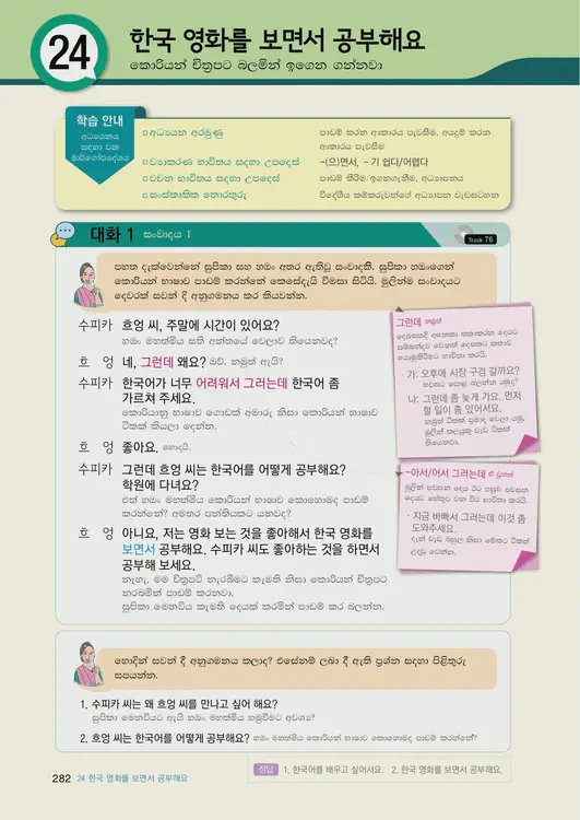 284-eps-topik-book-sri-lanka-1-page-282.webp