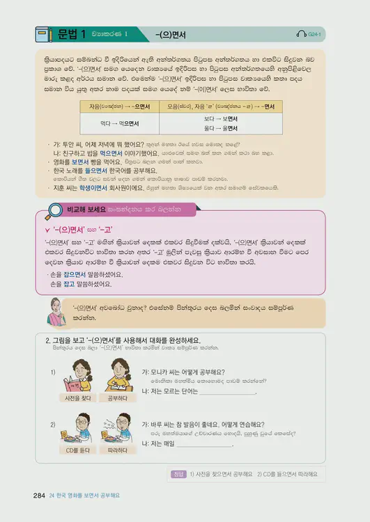 286-eps-topik-book-sri-lanka-1-page-284.webp