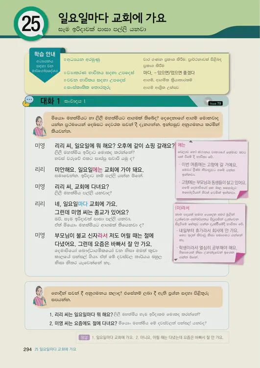 296-eps-topik-book-sri-lanka-1-page-294.webp