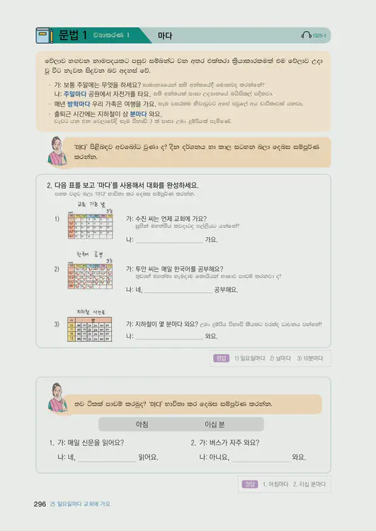 298-eps-topik-book-sri-lanka-1-page-296.webp