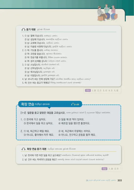 305-eps-topik-book-sri-lanka-1-page-303.webp