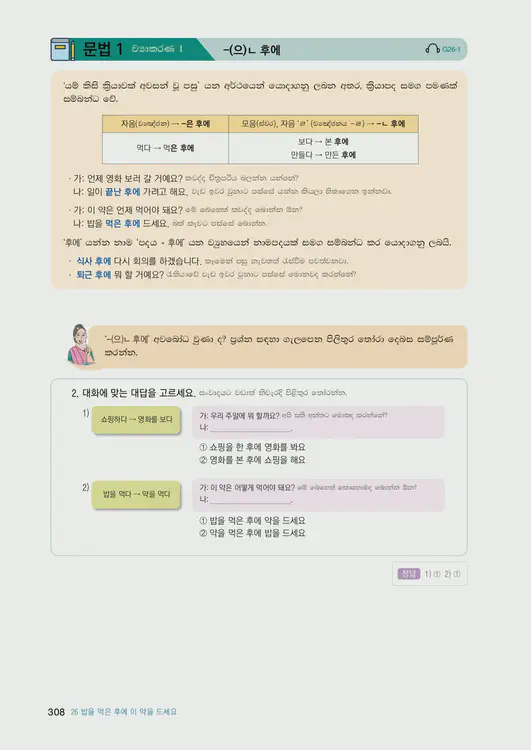 310-eps-topik-book-sri-lanka-1-page-308.webp