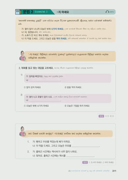 313-eps-topik-book-sri-lanka-1-page-311.webp