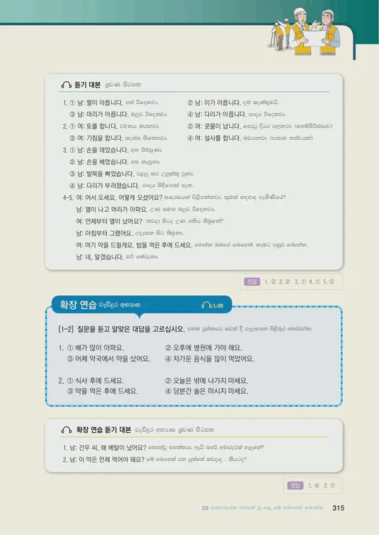 317-eps-topik-book-sri-lanka-1-page-315.webp