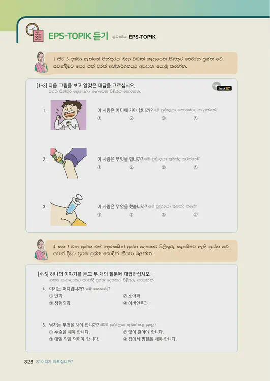 328-eps-topik-book-sri-lanka-1-page-326.webp