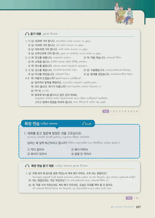 329-eps-topik-book-sri-lanka-1-page-327.webp