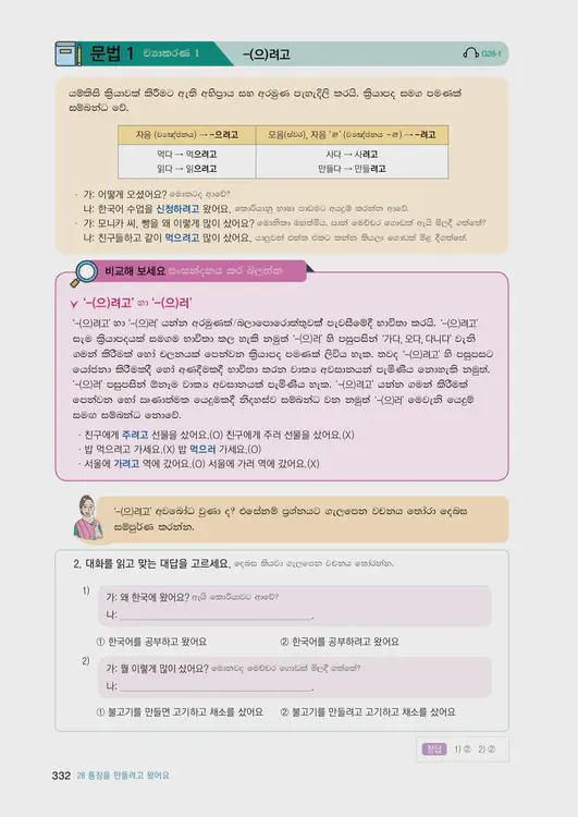 334-eps-topik-book-sri-lanka-1-page-332.webp