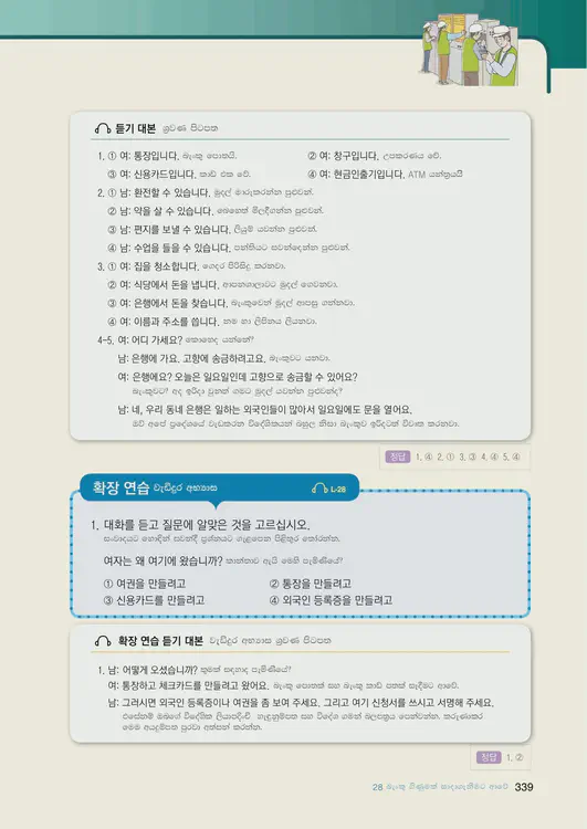 341-eps-topik-book-sri-lanka-1-page-339.webp