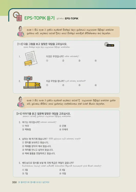 352-eps-topik-book-sri-lanka-1-page-350.webp
