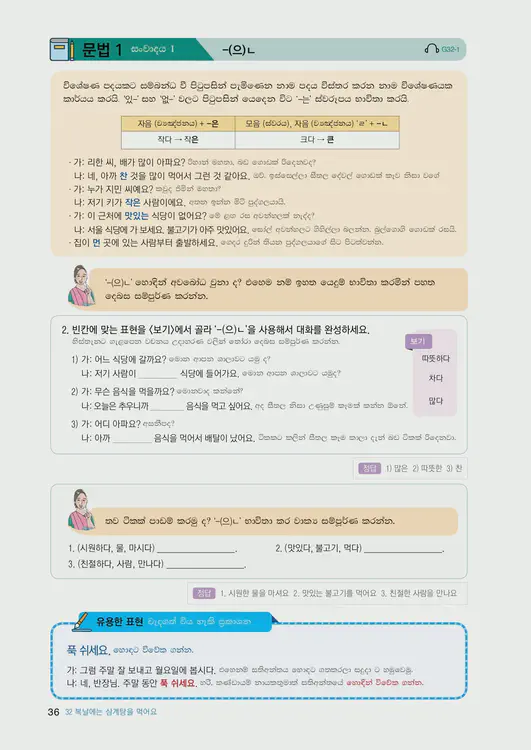 038-eps-topik-book-sri-lanka-2-page-36.webp
