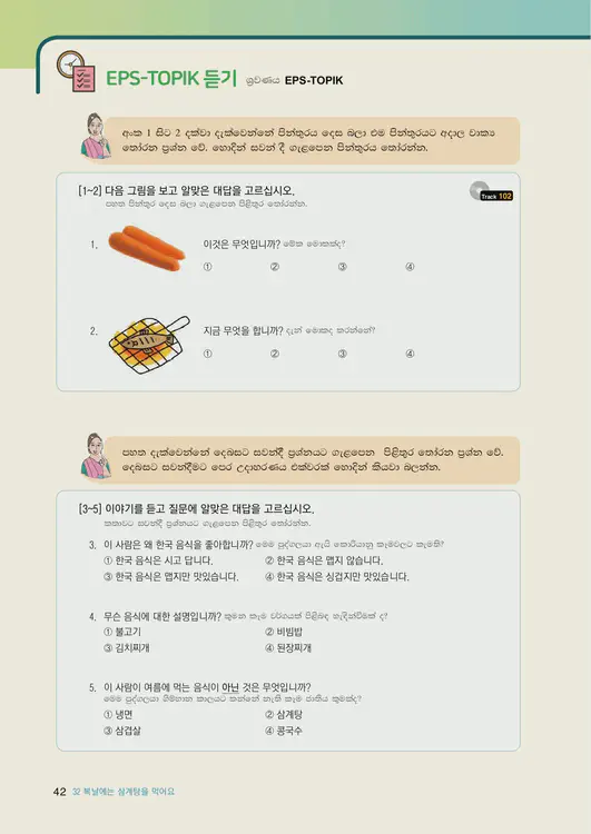 044-eps-topik-book-sri-lanka-2-page-42.webp